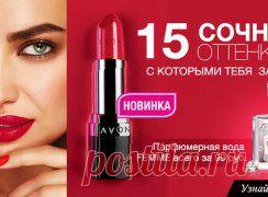 Вам не повезло? Вы не выиграли туалетную воду FEMME в лотерею?Компания AVON предлагает Вам ее приобрести по заманчивой цене 99 рублей!!!