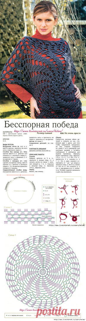 Ажурный пуловер "Бесспорная победа"!
