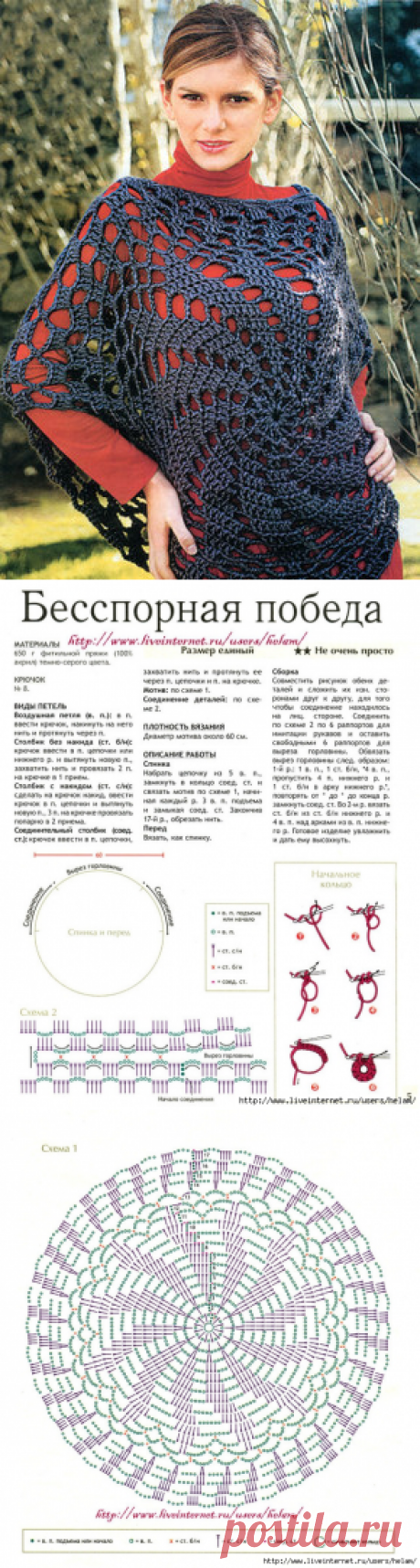 Ажурный пуловер &quot;Бесспорная победа&quot;!