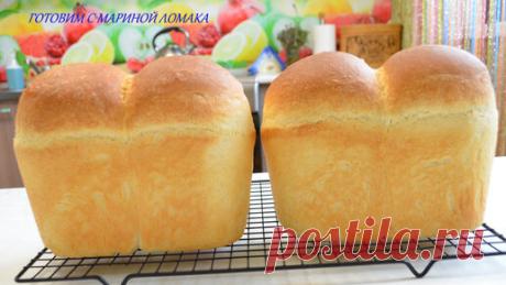 ИДЕАЛЬНЫЙ МОЛОЧНЫЙ ДОМАШНИЙ ХЛЕБ. ВКУСНЫЙ,МЯГКИЙ,ПОРИСТЫЙ,ВОЗДУШНЫЙ. ДЛЯ БУТЕРБРОДОВ ИЛИ К СУПУ -ИДЕАЛЬНЫЙ ДОМАШНИЙ ХЛЕБ. | Готовим с Мариной Ломака. | Дзен