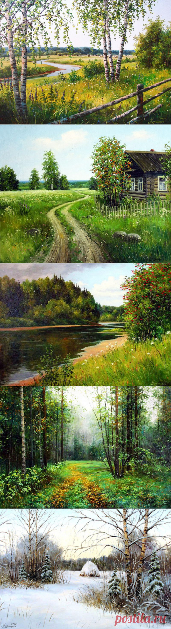 Сергей Курицын. Снится мне деревня....