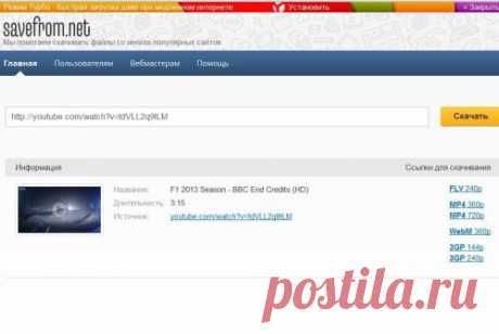 Как скачать видео с сайта Youtube бесплатно? | World-X