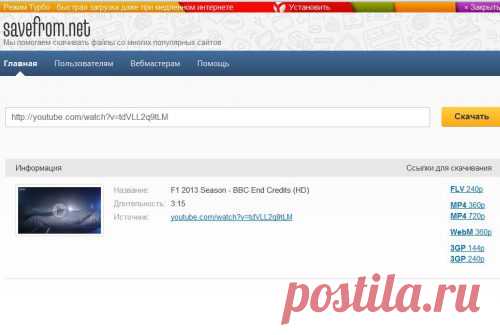Как скачать видео с сайта Youtube бесплатно? | World-X