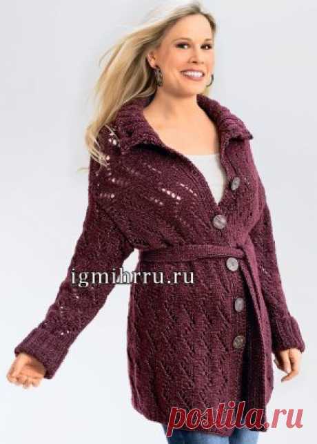 КАРДИГАН ГРАНАТОВОГО ЦВЕТА С АЖУРНЫМ УЗОРОМ.
Вязание спицами