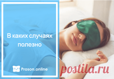 Как научиться спать на спине взрослому человеку