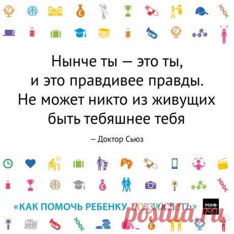 6 фраз, которые стоит сказать ребенку перед школой | Папамамам — МИФ