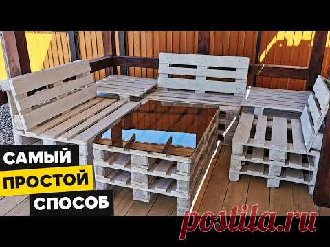 Мебель из поддонов | самый простой способ |