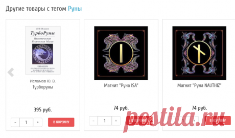Купить книгу "Руны. Тайный алфавит богов (+ 25 рун)" Матвеев С. А. в интернет-магазине Ариаварта