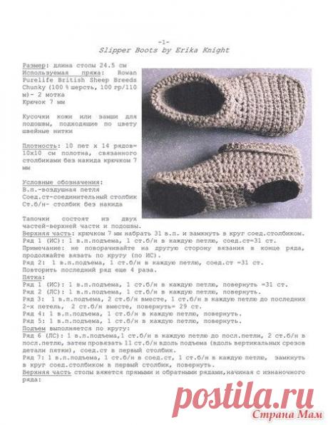 Домашняя обувка для всей семьи Связана крючком из полушерстяной пряжи, для того, чтобы не скользить, на подошву пришила кожу обратной стороной. Для лапочки дочки Для мамы Для папы