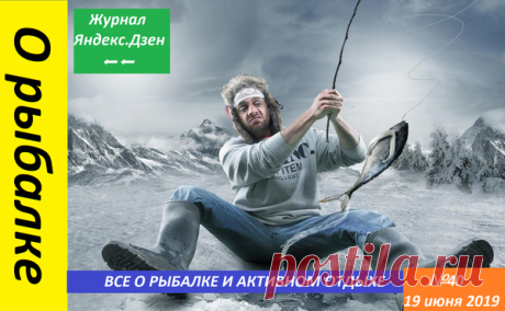Готовься к зимней рыбалке летом или что стоит приобрести для зимней ловли с AliExpress | О рыбалке 🎣 | Яндекс Дзен