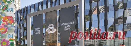 Регіональний центр послуг | Адміністративні послуги