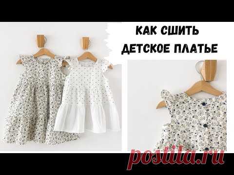 Как сшить платье для девочки с воланами из остатков ткани
