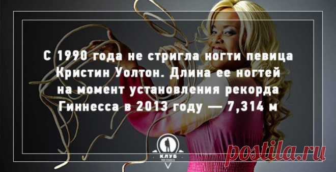 10 занимательных фактов о людях из Книги рекордов Гинесса