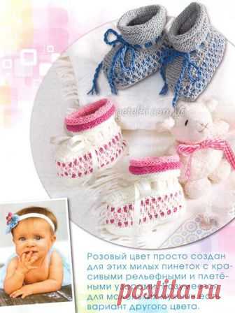 Вязание спицами для детей Пинетки