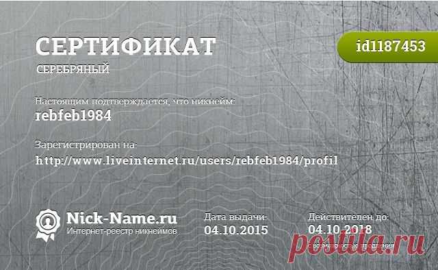 сертификат