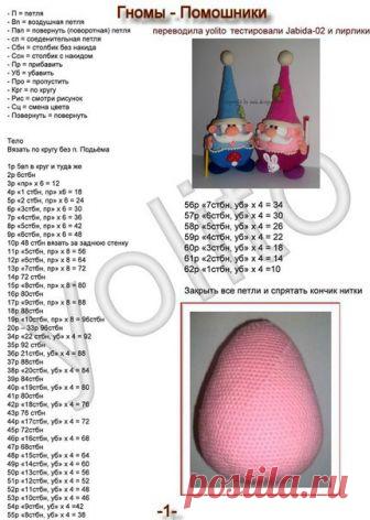 Новогодние гномы-помощники