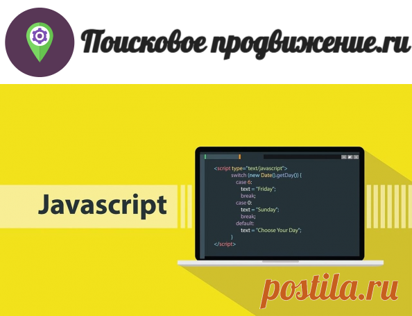 Топ 15 Курсы JavaScript - разработка - рейтинг обучений 2023 - poiskovoe-prodvizhenie.ru