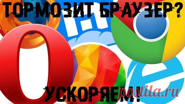 Как сбросить настройки браузеров и зачем это нужно | ITBLOG21 | Яндекс Дзен