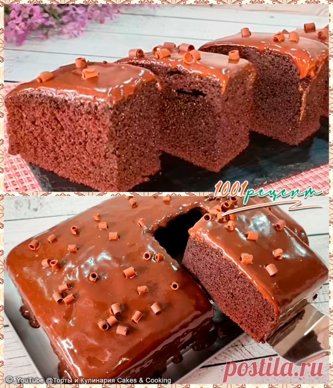 Бюджетный, влажный, вкусный и большой! Тает во рту! Идеальный рецепт МЕГА ШОКОЛАДНОГО ПИРОГА | 1001 рецепт | Дзен