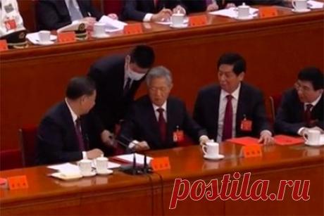 Бывшего главу Китая силой вывели со съезда с Си Цзиньпином. Бывшего руководителя Китая Ху Цзиньтао, который сидел рядом с нынешним главой страны Си Цзиньпином, силой вывели с XX съезда Коммунистической партии Китая (КПК). К 79-летнему политику подошел человек в костюме и попытался поднять его с места, однако Цзиньтао начал сопротивляться. За этим спокойно наблюдал Си Цзиньпин.