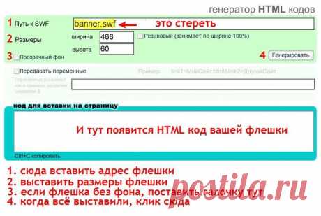 Генератор, при помощи которого можно сгенерировать код флешки по её адресу