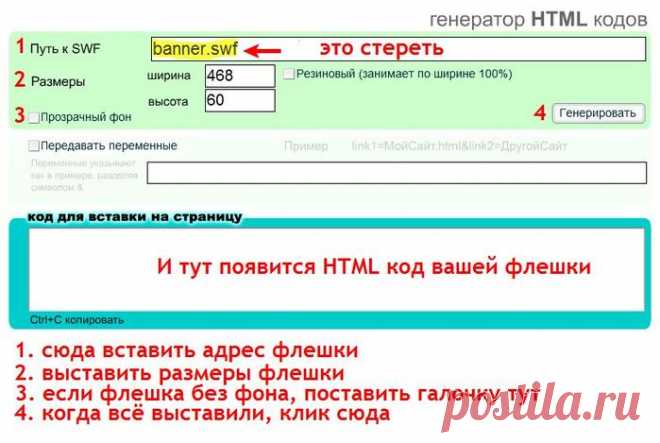 Генератор, при помощи которого можно сгенерировать код флешки по её адресу