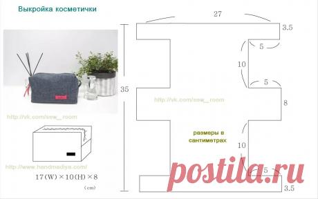 шьем косметички с выкройками мк: 8 тыс изображений найдено в Яндекс.Картинках