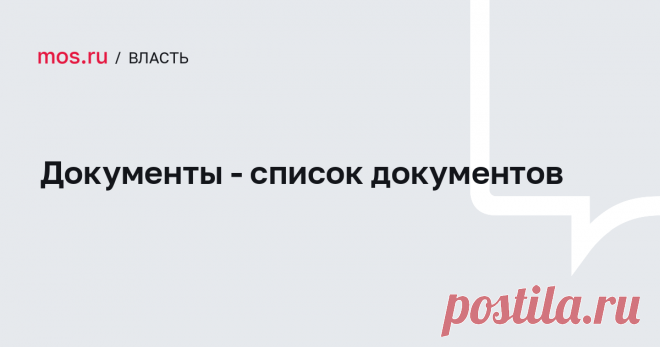 № 443-ПП 
О присвоении звания;ВЕТЕРАН ТРУДА; № 443-ПП-Официальный сайт Мэра Москвы