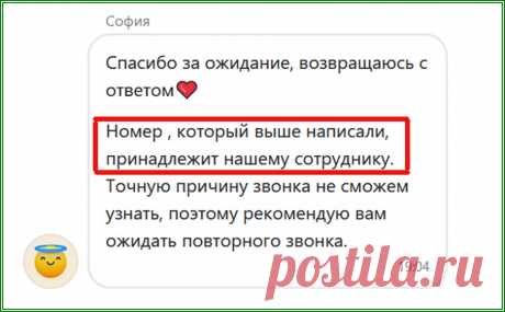 Рассказываю кто звонил с номера +79199927033 | Яндекс.Дзен: каналы, советы, продвижение