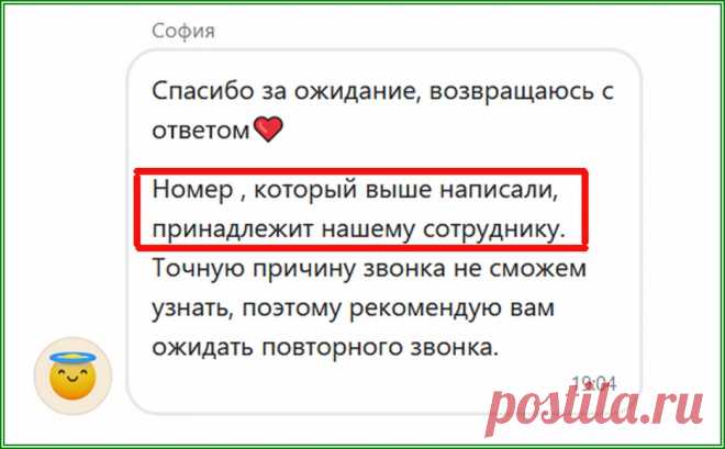 Рассказываю кто звонил с номера +79199927033 | Яндекс.Дзен: каналы, советы, продвижение