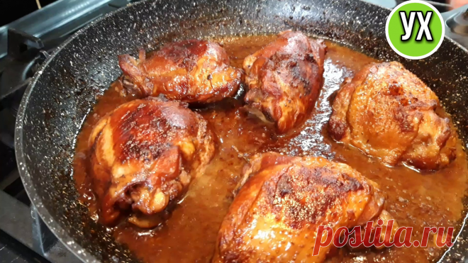 Румяная,сочная курочка без жарки и духовки! | УХ ТЫ, КУХНЯ | Яндекс Дзен