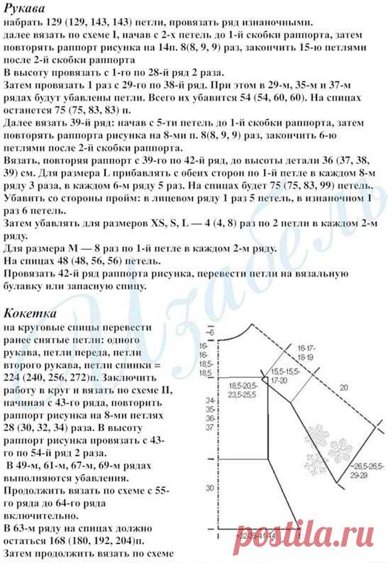 Платье туника спицами