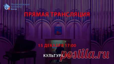 Орган собирает друзей