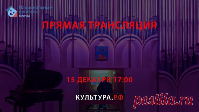 Орган собирает друзей