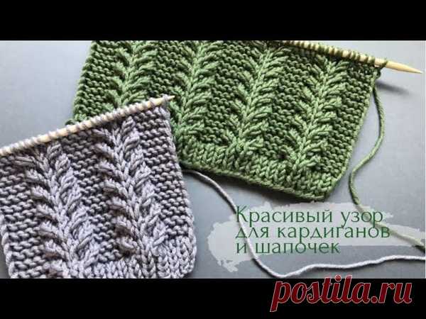 Красивый узор для кардиганов и шапочек

#узор_спицами@knit_best

В этом видео вяжем красивейший узор спицами! Отлично будет смотреться на различных вязаных изделиях, например, на кардигане, жилете, шапочке, шарфике, снуде. Вязать очень легко! Справится с вязанием такого узора даже новичок.
Показать полностью...