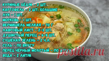 Куриный СУП с жареной вермишелью: наваристый, ароматный и очень вкусный | ЭТО ПРОСТО