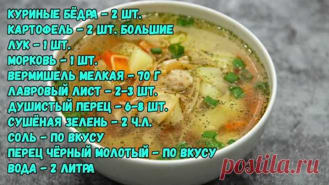 Куриный СУП с жареной вермишелью: наваристый, ароматный и очень вкусный | ЭТО ПРОСТО