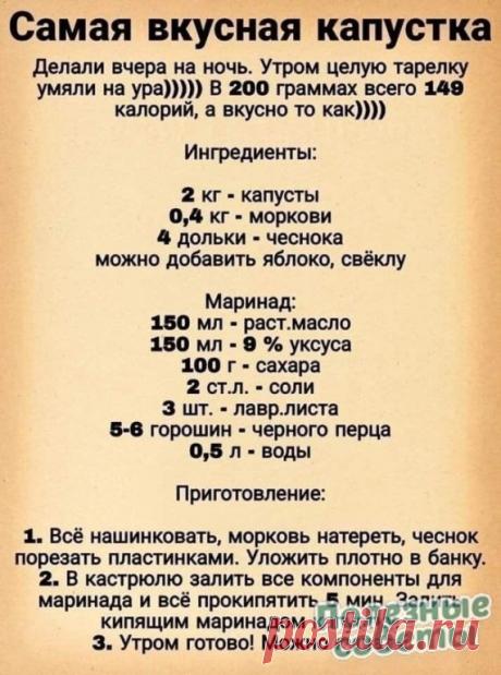 Квасим капусту с давних пор только по этому рецепту