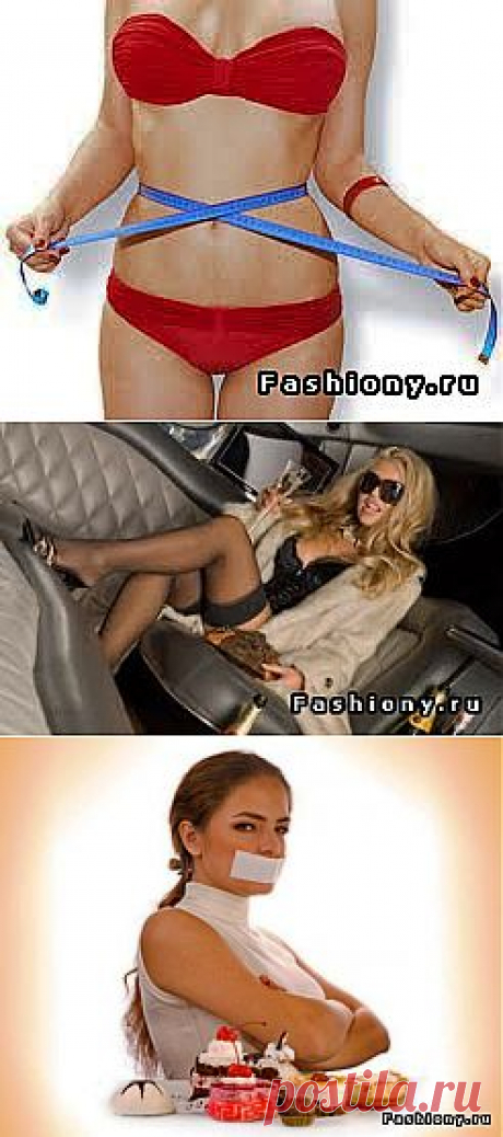 (+1) тема - Психология переедания | Диеты со всего света