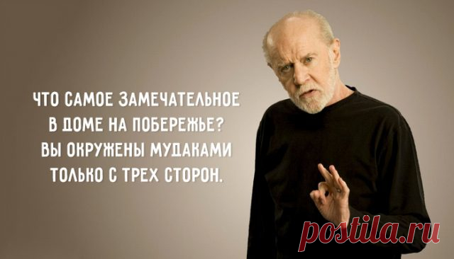 20 метких циничных цитат Джорджа Карлина