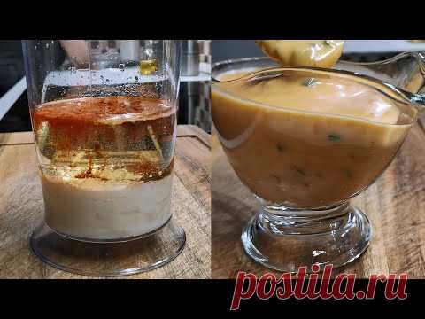 Соус к любому блюду. Муж готовит #Shorts