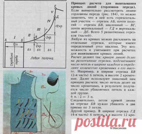 Порядок выполнения выреза круглой горловины, как вязать свитер мальчику регланом, как связать жилетку спицами ребенку для начинающих видео как вязать горловину спицами видео как вязать горловину спицами пошаговое фото - на бэби.ру