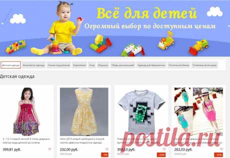 Все для детей. Огромный выбор по доступным ценам! Бесплатные доставки по РФ.
