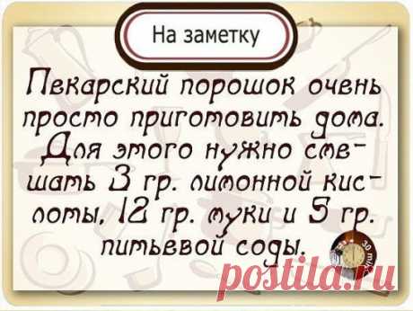 РАЗРЫХЛИТЕЛЬ ДЛЯ ТЕСТА