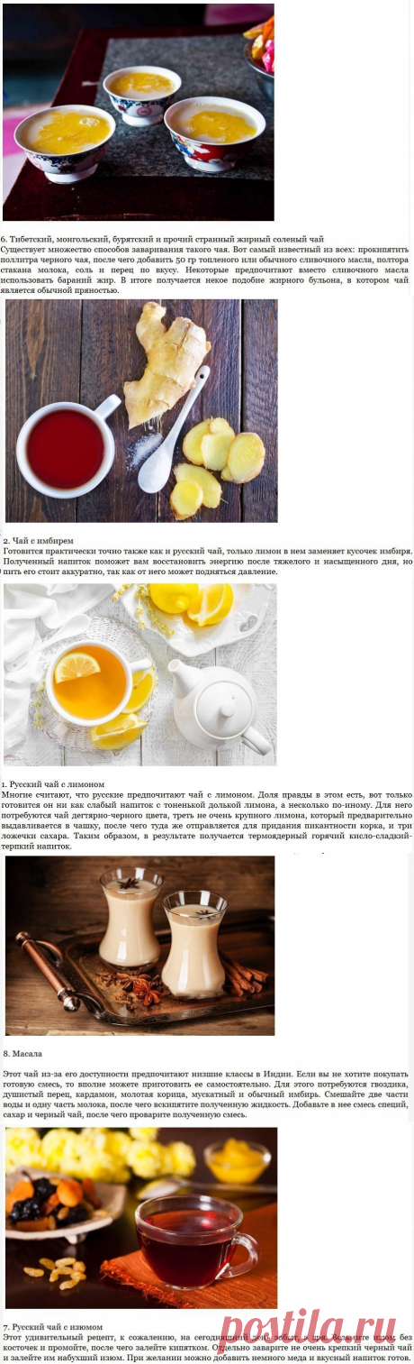 Рецепты вкусного чая