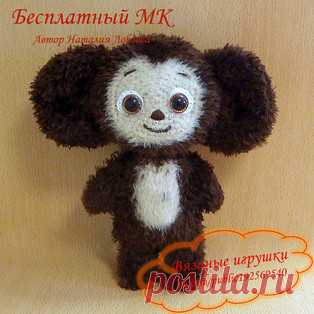 Чебурашка амигуруми. Схемы и описания для вязания игрушек крючком! Бесплатный мастер-класс от Наталии Лобзовой по вязанию Чебурашки - популярный персонаж, придуманный писателем Эдуардом Успенским. Размер вязаной крючк…