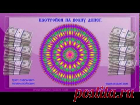Магическая денежная мантра 7753191