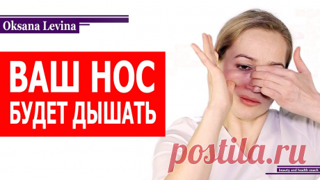 Как быстро избавиться от заложенности носа
Заложенный нос может быть вызван вирусом, передающимся воздушно-капельным путем. При поглощении носом организм выделяет химическое вещество гистамин, который увеличивает приток крови к носу и вызывает отек носовой ткани. Народная медицина — рецепты, советы, способы, cекреты и народные средства.