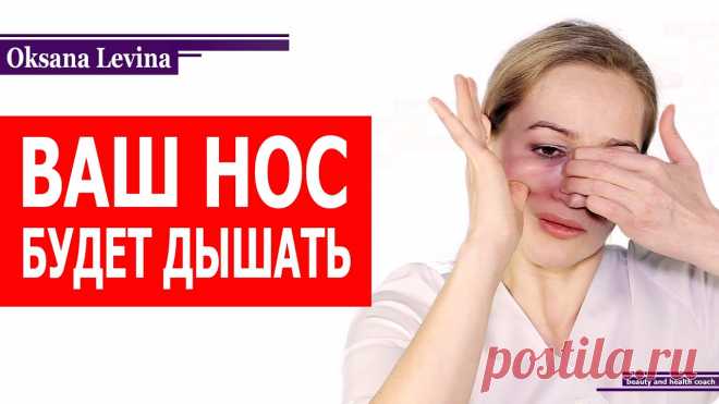 Как быстро избавиться от заложенности носа
Заложенный нос может быть вызван вирусом, передающимся воздушно-капельным путем. При поглощении носом организм выделяет химическое вещество гистамин, который увеличивает приток крови к носу и вызывает отек носовой ткани. Народная медицина — рецепты, советы, способы, cекреты и народные средства.