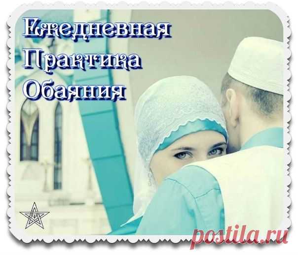 Психология ★ Эзотерика. Шаги к успеху и счастью